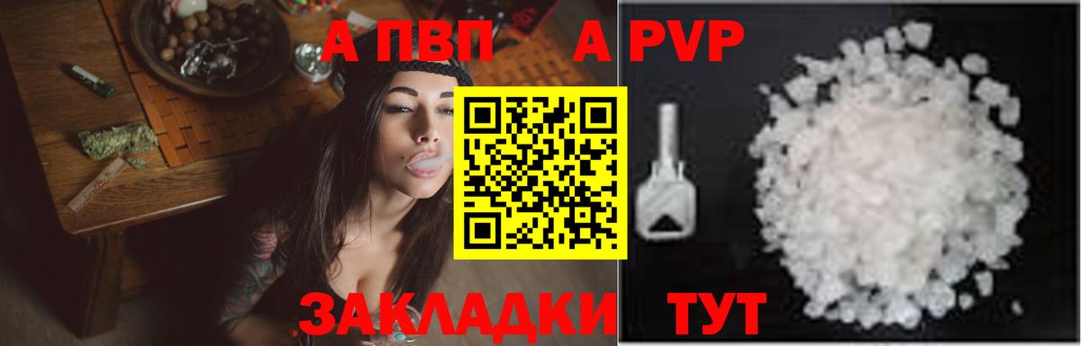 Alpha PVP СК Тихвин