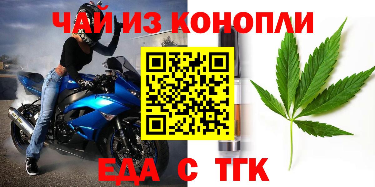 Cannafood конопля  Вход с VPN  Тихвин 