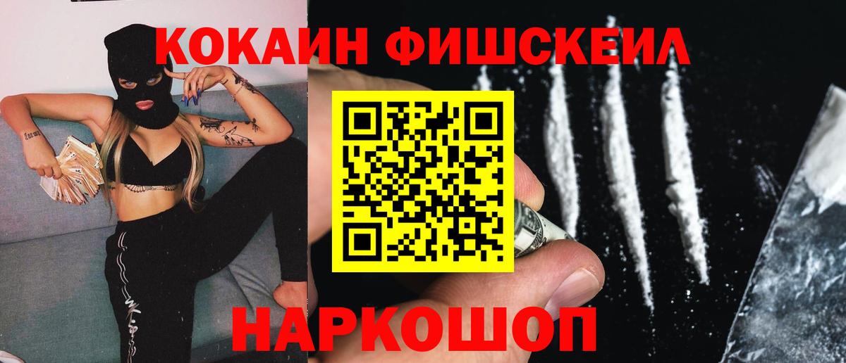 Cocaine 98%  Вход с VPN  Тихвин 