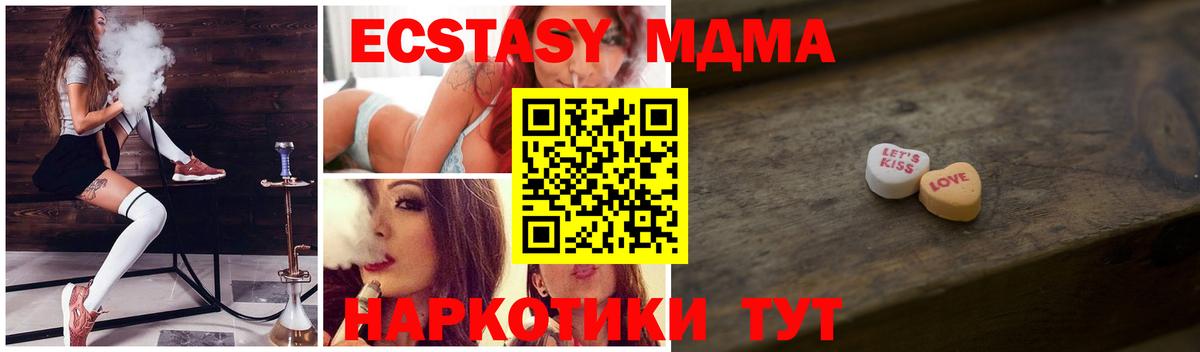 ЭКСТАЗИ  ЭКСТАЗИ Дубай  Ecstasy Дубай  Вход с VPN  Тихвин 