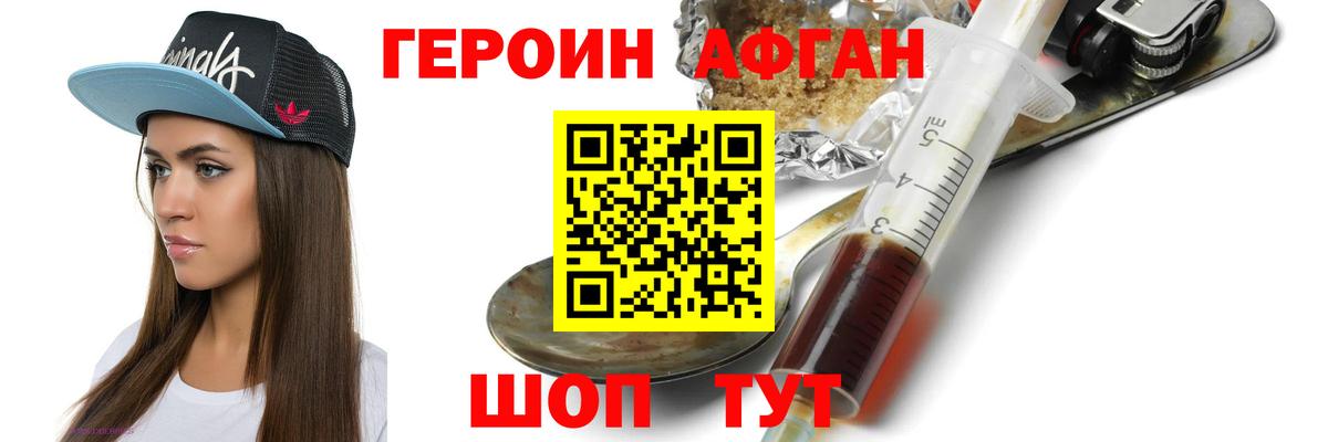 Тихвин  ГЕРОИН хмурый  Вход с VPN 