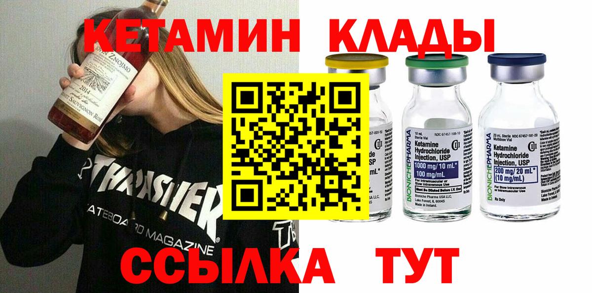 Кетамин VHQ  Вход с VPN  Тихвин 