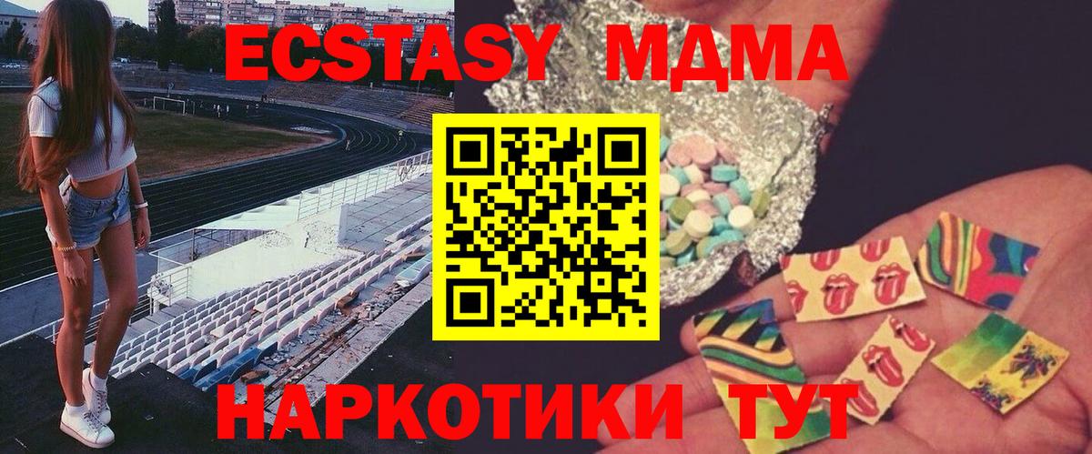 MDMA crystal  МДМА молли  Вход с VPN  MDMA  Тихвин 