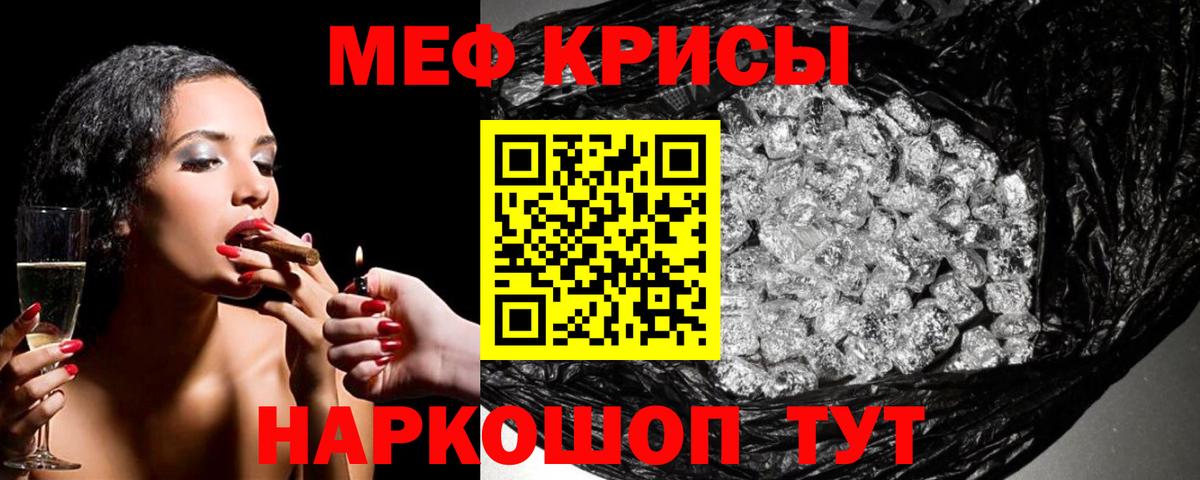 МЯУ-МЯУ  МЯУ-МЯУ мука  Вход с VPN  Мефедрон  МЯУ-МЯУ кристаллы  Тихвин 
