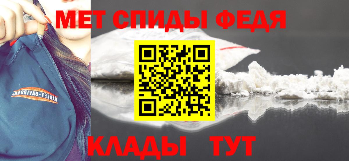 Тихвин  Первитин  Вход с VPN  МЕТАМФЕТАМИН Methamphetamine 